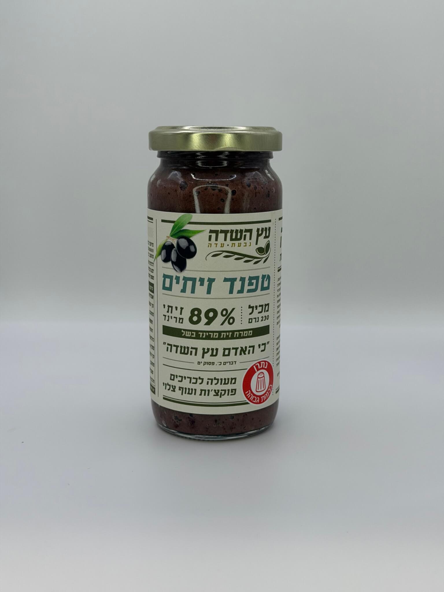 טפנד זיתים עץ השדה